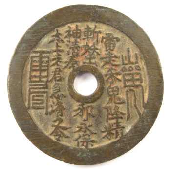 Please-Help!--Very-Mysterious-Oriental-Coin-/-Token!