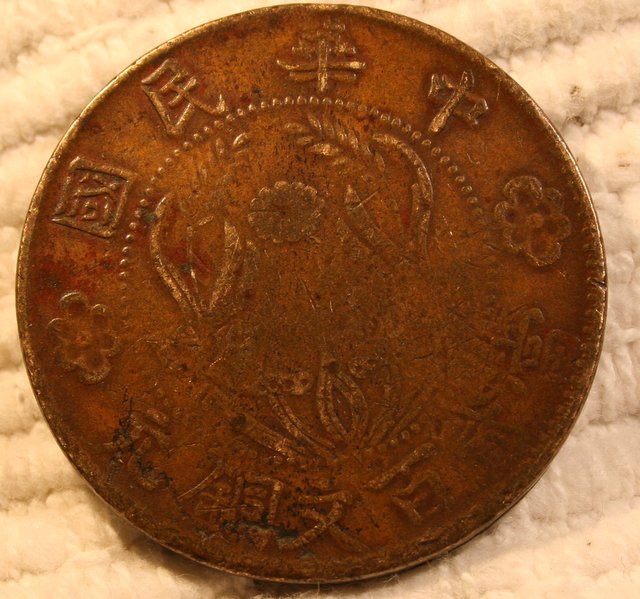 China-200-Cash-Coin