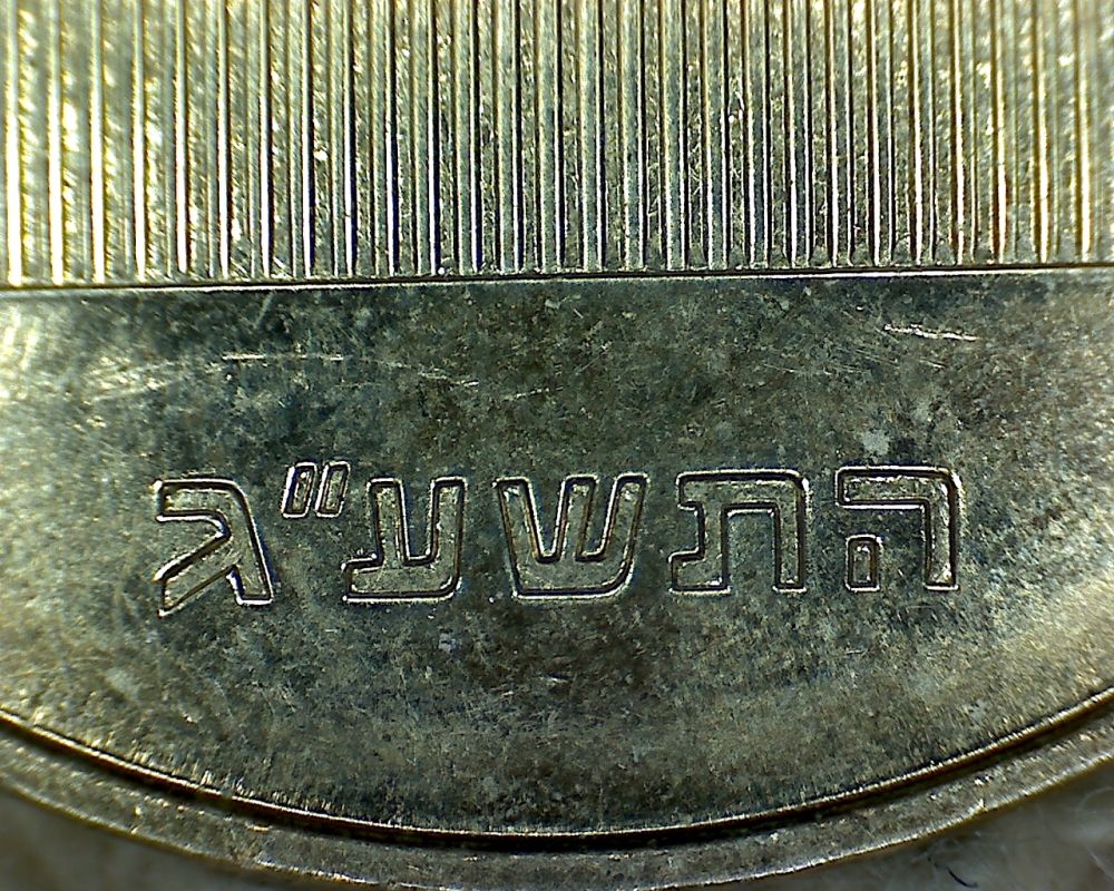 Israeli-Coin-Date-Help