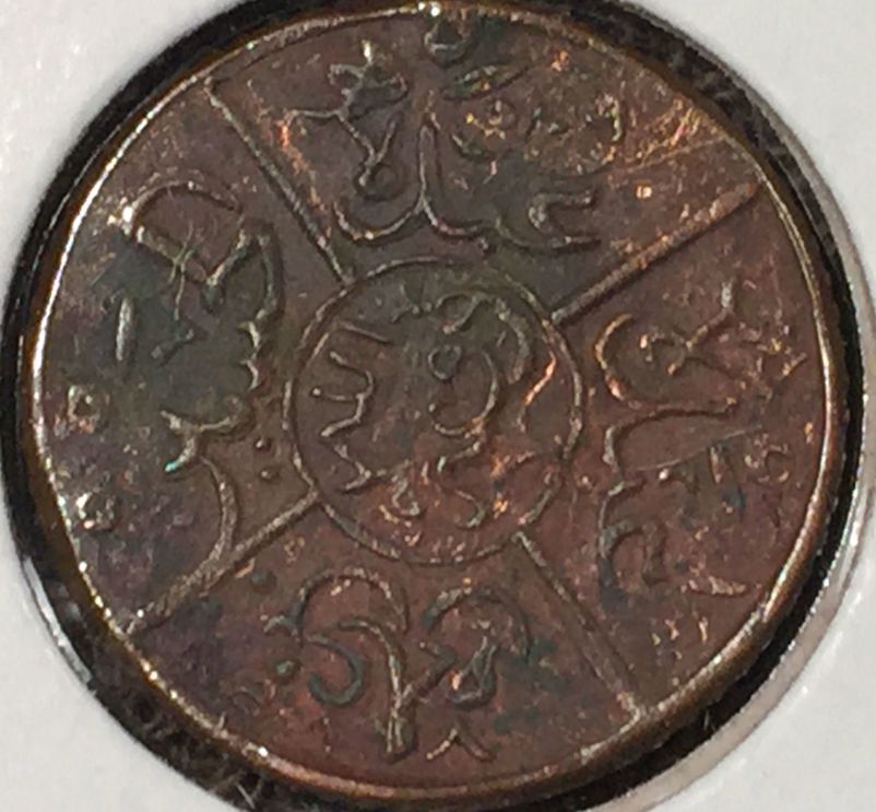Help-With-ID-For-Hejaz-Piastre