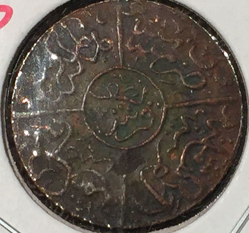 Help-With-ID-For-Hejaz-Piastre