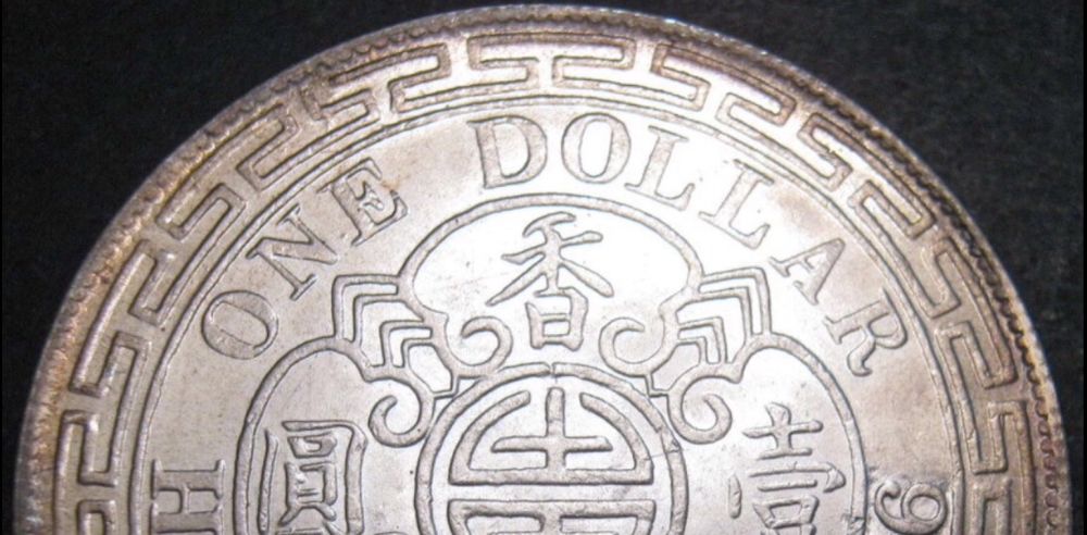 1-Dollar-Hong-Kong-1866-Counterfeit-Or-The-Real-Mccoy!?-Your-Thoughts