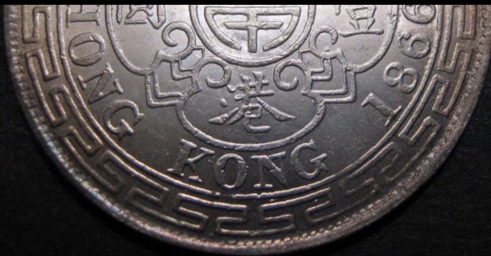 1-Dollar-Hong-Kong-1866-Counterfeit-Or-The-Real-Mccoy!?-Your-Thoughts