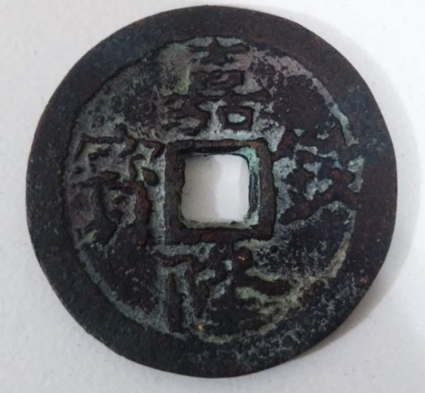 Possible-Vietnam-Empire-Coin-For-ID