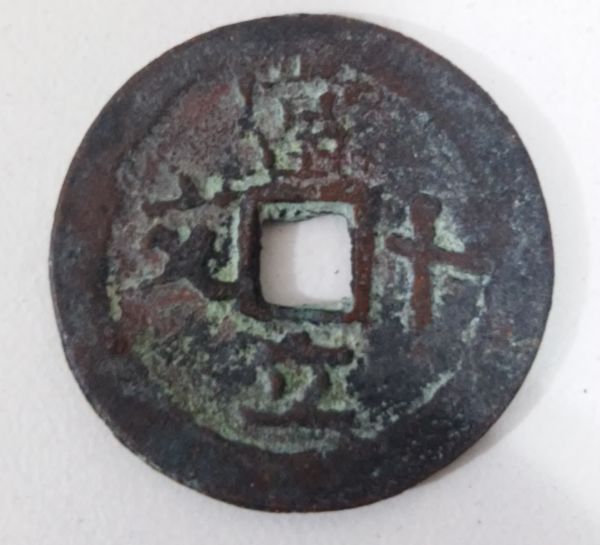 Possible-Vietnam-Empire-Coin-For-ID