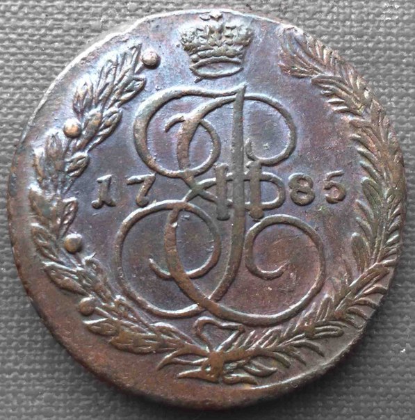 5-Kopeks-1785-Year-Russia-Grade