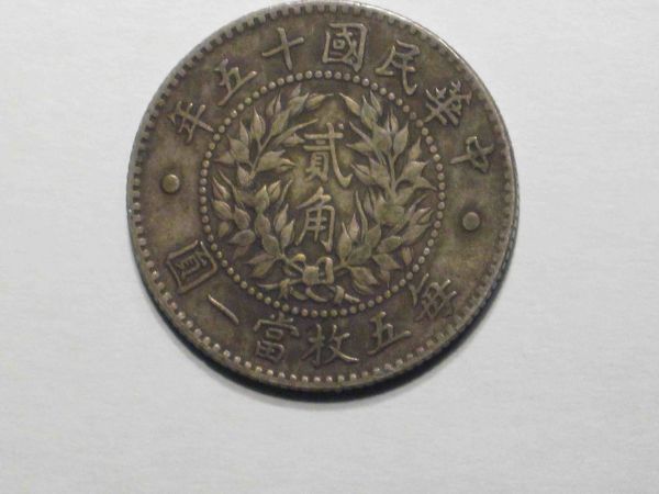 China-1926-20-Cents?