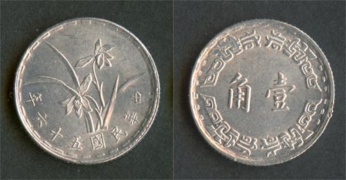 Chinese?-|-Taiwan-10-Cents-1967