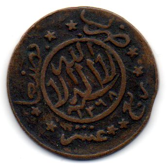 Unknown-Asian/Islamic-Coin