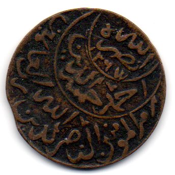 Unknown-Asian/Islamic-Coin