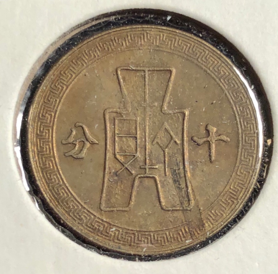 Help-Identifying-These-7-Chinese?-Coins-All-Identified-In-Thread