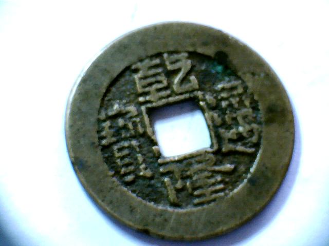 Coin-Identification-Please