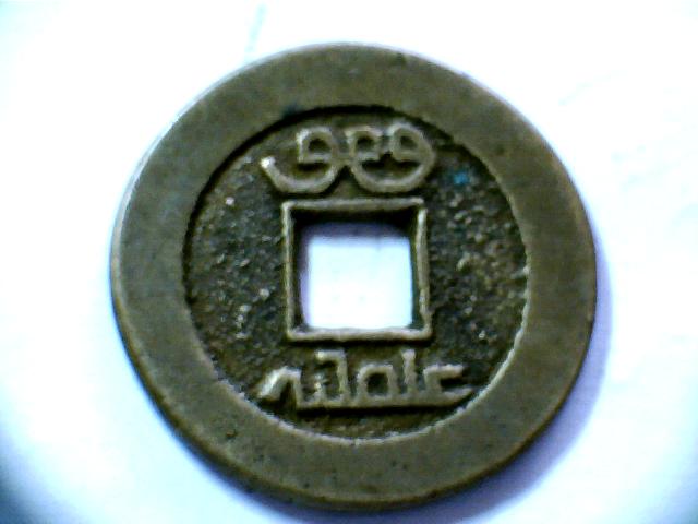 Coin-Identification-Please
