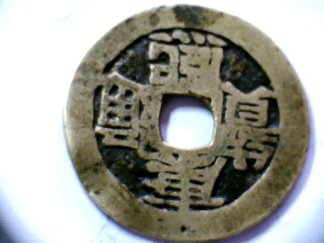 Coin-Identification-Please