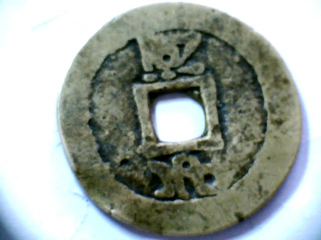 Coin-Identification-Please