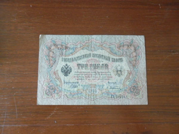 Russia-1909