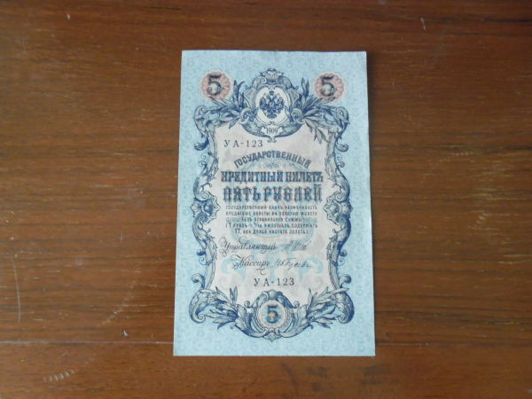 Russia-1909