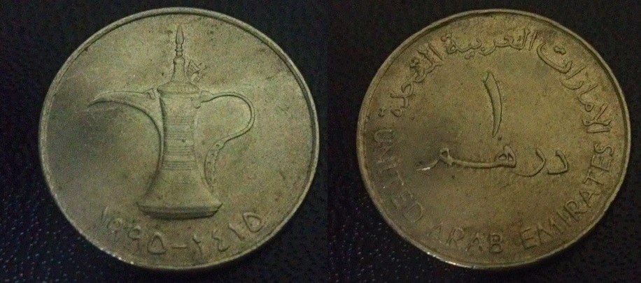United-Arab-Emirates-Coin.-What-Does-It-Read?