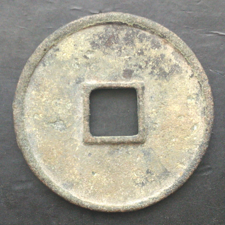 ID-Help,-Large-Chinese-Cash-With-Blank-Reverse