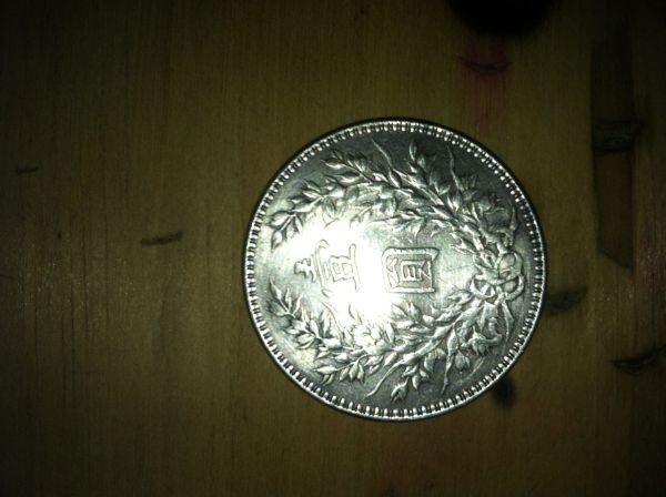 Fat-Man-Chinese-Coin
