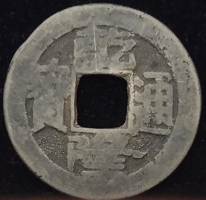 Qianlong-Coins-Real-Or-Fake?