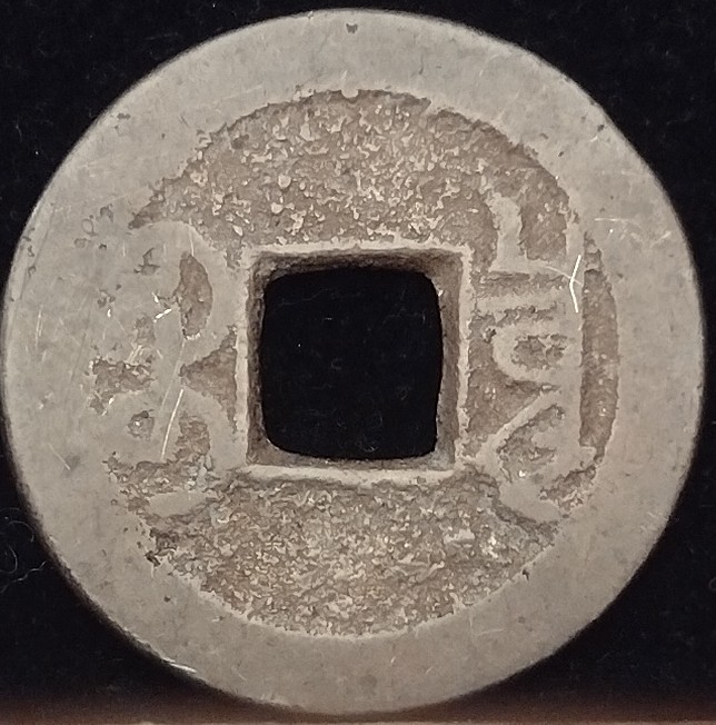 Qianlong-Coins-Real-Or-Fake?