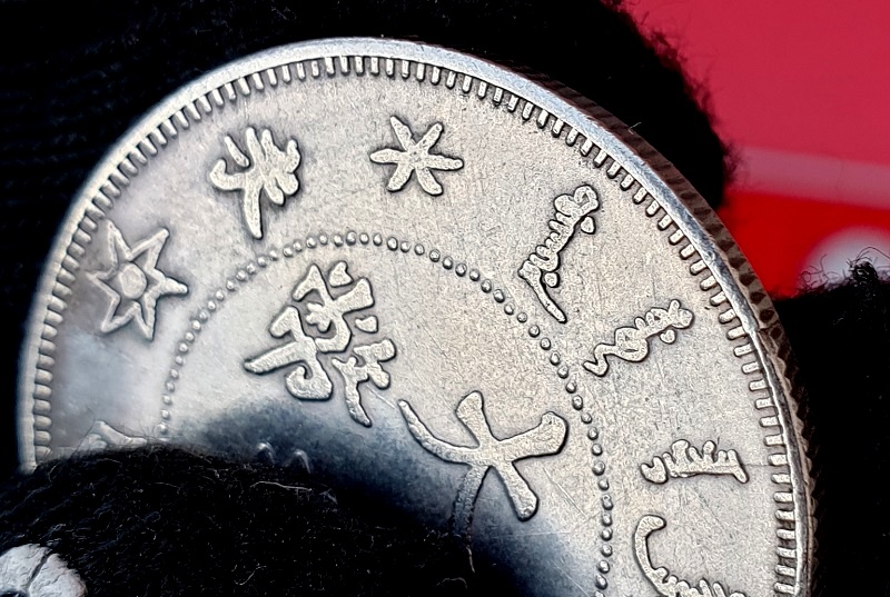 Tai-Ching-Ti-Kuo-Silver-Coin.