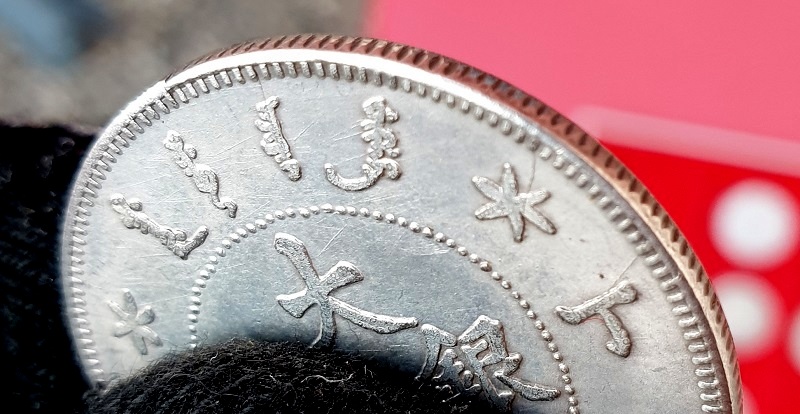 Tai-Ching-Ti-Kuo-Silver-Coin.