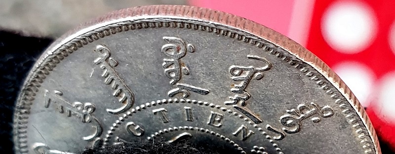 Fung-Tien-Province-Chinese-Coin