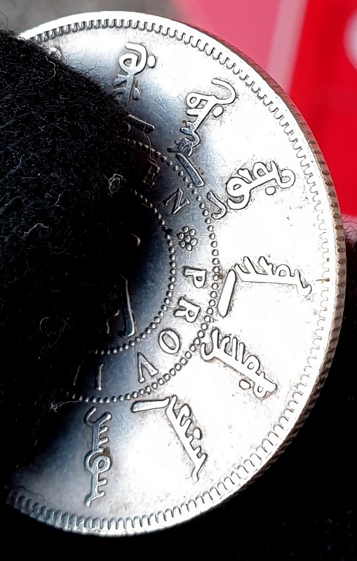 Fung-Tien-Province-Chinese-Coin