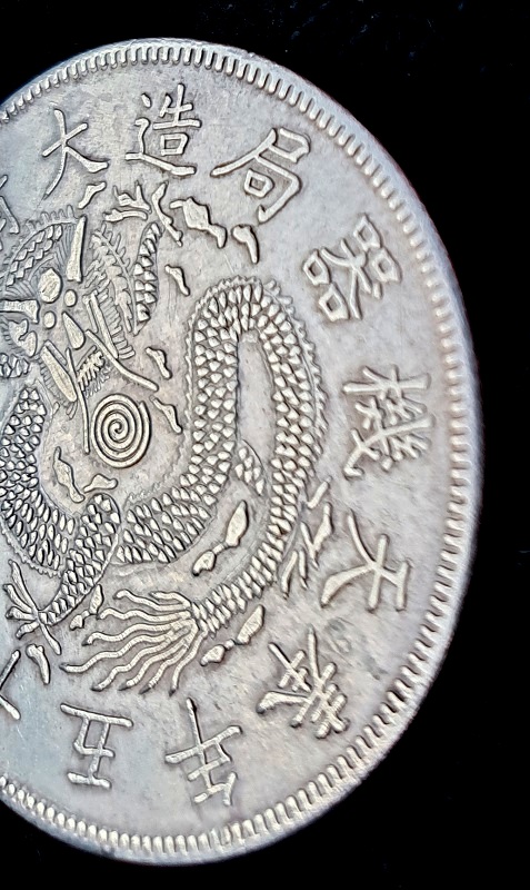 Fung-Tien-Province-Chinese-Coin