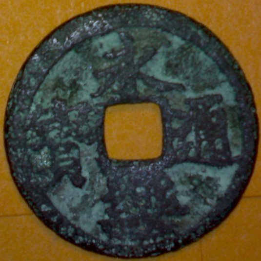 Check-My-ID---Medieval-Chinese