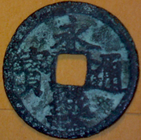 Check-My-ID---Medieval-Chinese