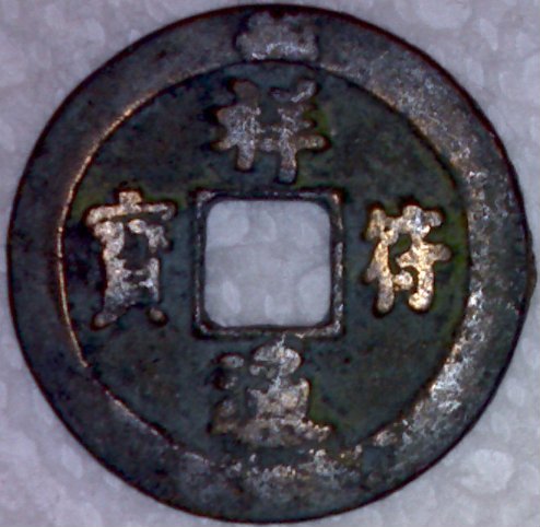 Check-My-ID-Medieval-Chinese-Emperor-Chen-Tsung