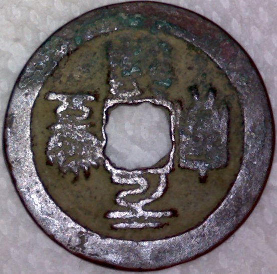 Check-My-Id:-Medieval-Chinese-Emperor-Shen-Tsung