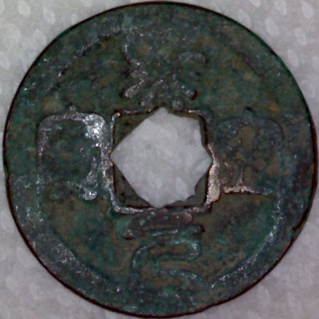 Check-My-ID-Medieval-Chinese-Emperor-Shen-Tsung-Early-Issue