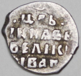 Ivan-The-Terrible-Denga-Wire-Money-From-Moscow