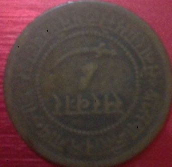Coin-For-Identification