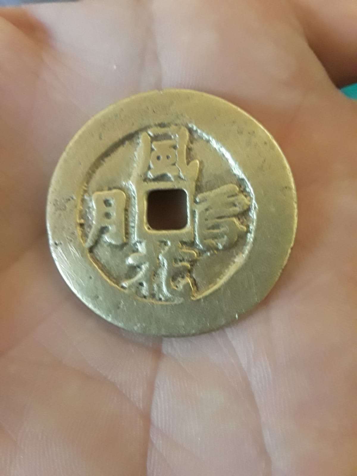 Help-Identifying-Asian-Coin-With-Square-Center-Found-In-Mexico