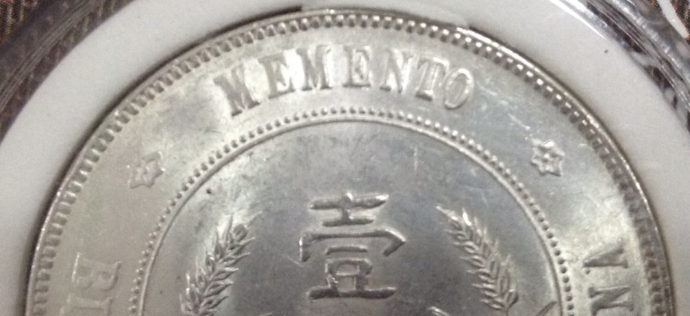 1927-China-Memento-Dollar?-Fake