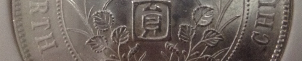 1927-China-Memento-Dollar?-Fake