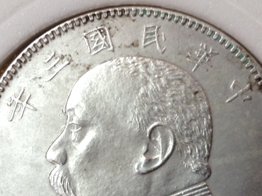 1914-China-Dollar,-Year-3-50-Cent