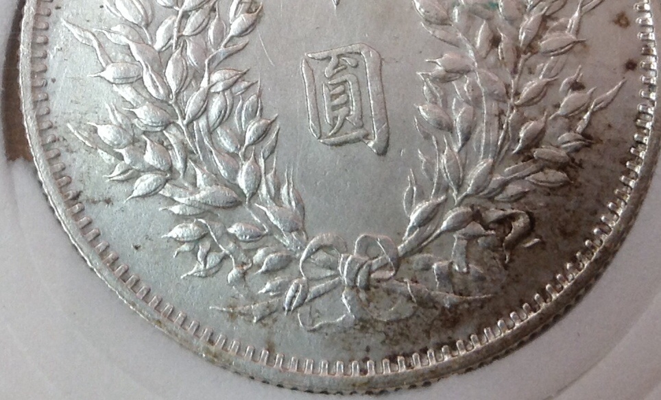 1914-China-Dollar,-Year-3-50-Cent