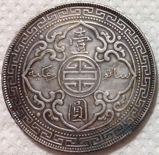 What-Are-These-Coins?