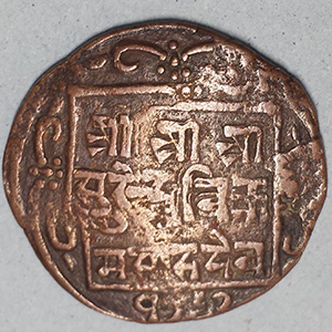 Old-Nepalese-Coin---Identification?