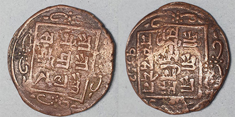 Old-Nepalese-Coin---Identification?