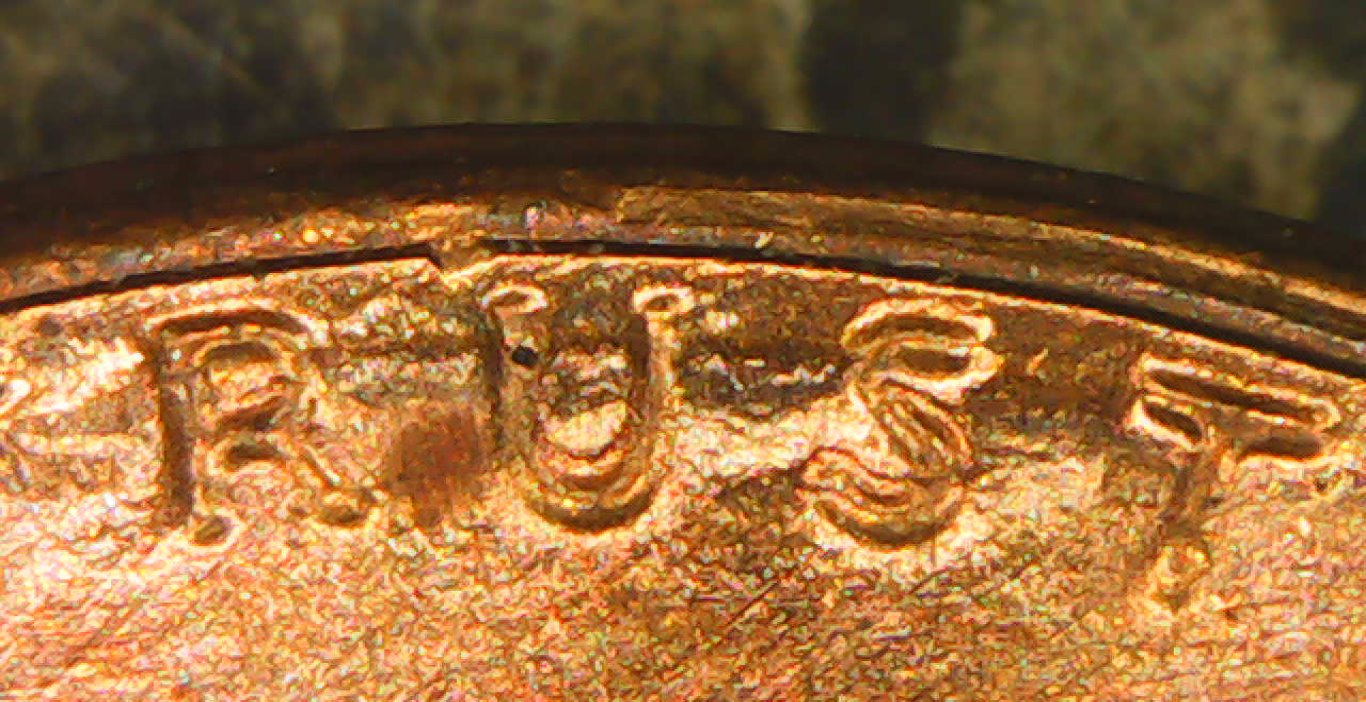 1985-Lincoln-Penny-DDO?
