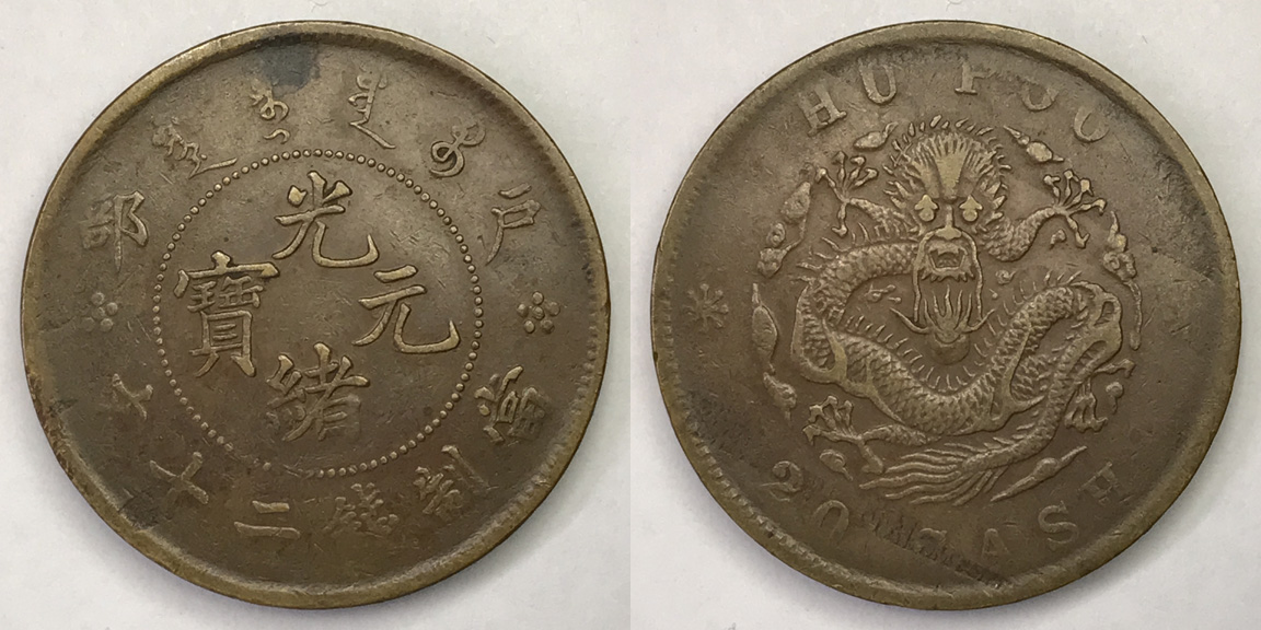 Post-A-Picture-Of-A-Coin-Depicting-A-Dragon!