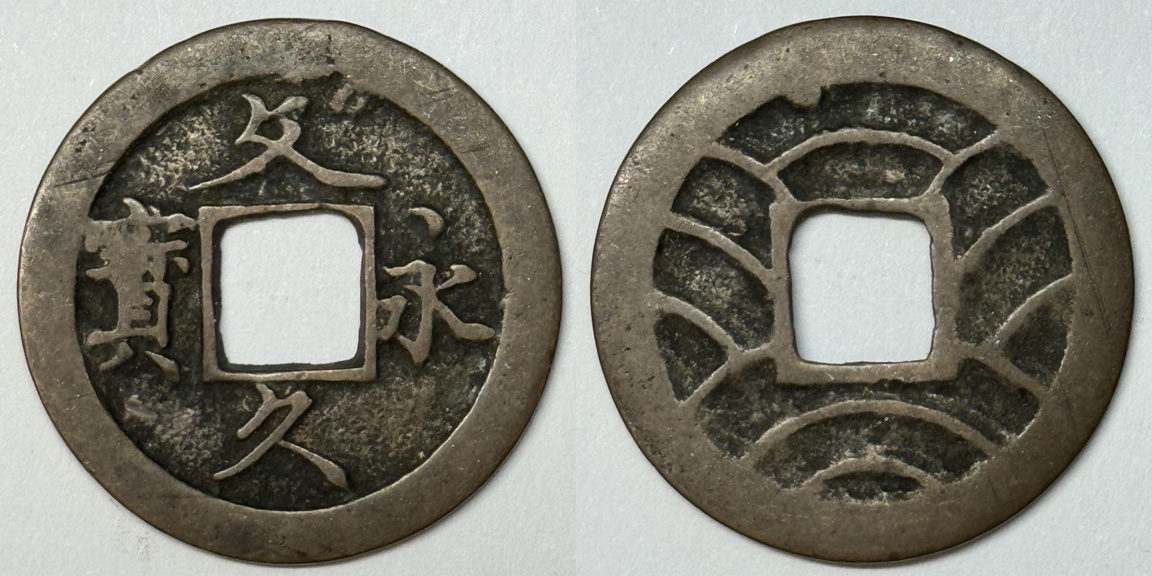 Yet-Another-Forum-Game---Numismatic-Go-Fish!