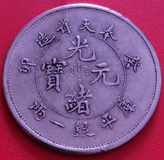 Hu-Peh-Province-Token-Is-It-Real-Or-Fake